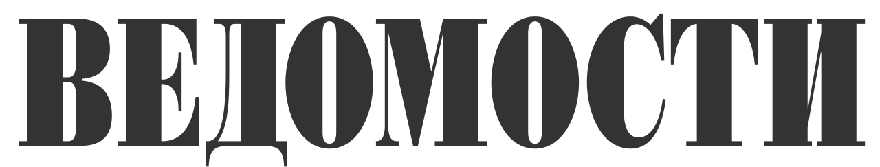 Vedomosti